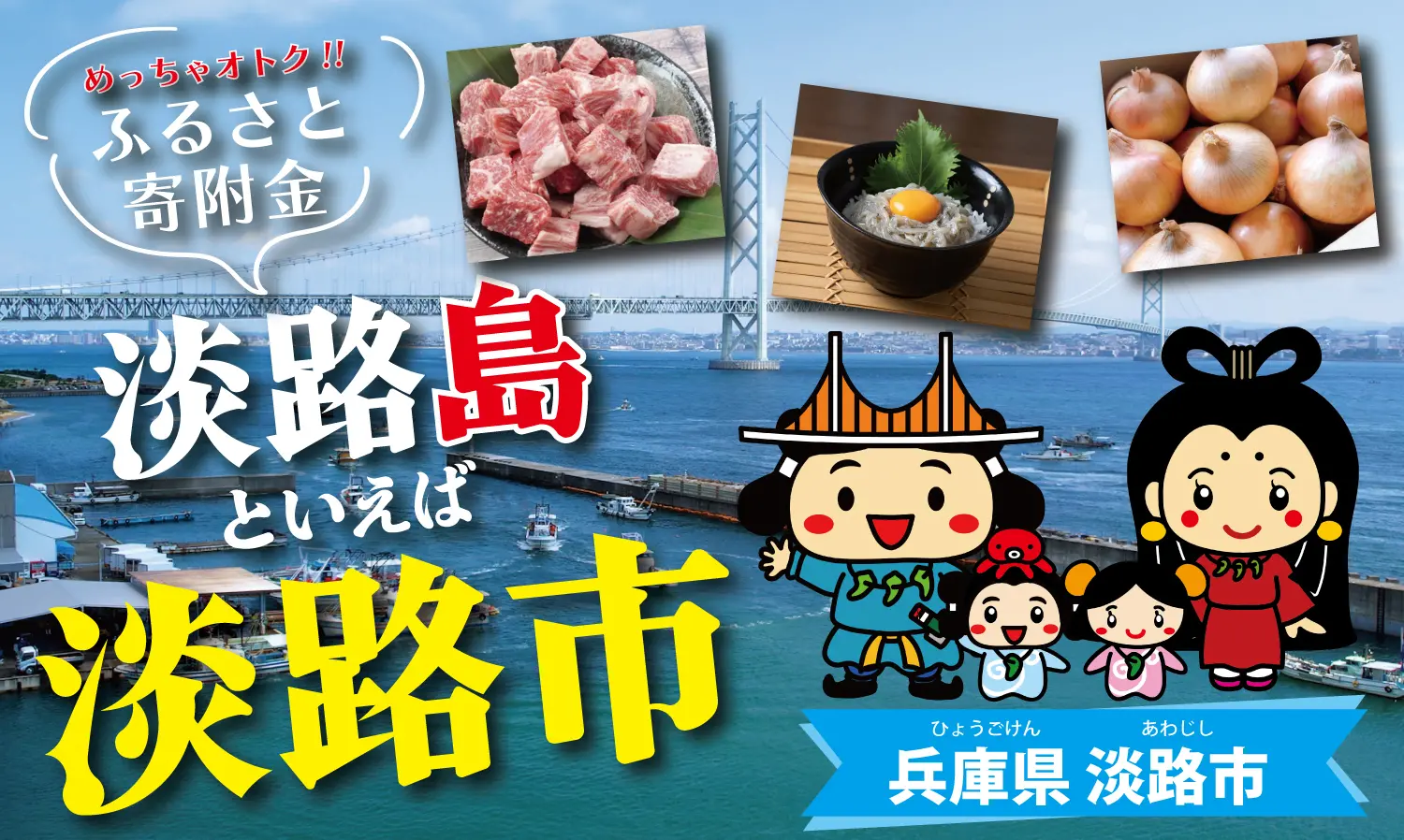 肉の日について